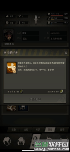重建家园13