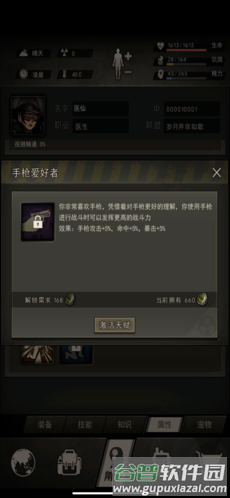 重建家园14