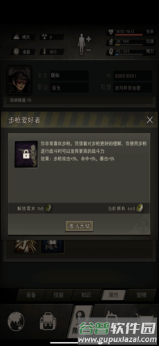 重建家园15