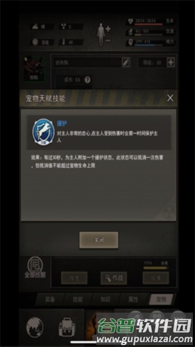重建家园20