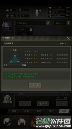重建家园21