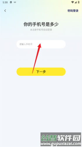 巧遇派对APP截图2