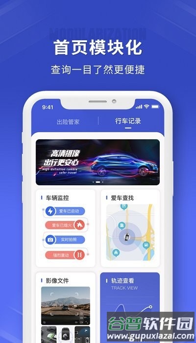 鲁诺链车官方版截图1