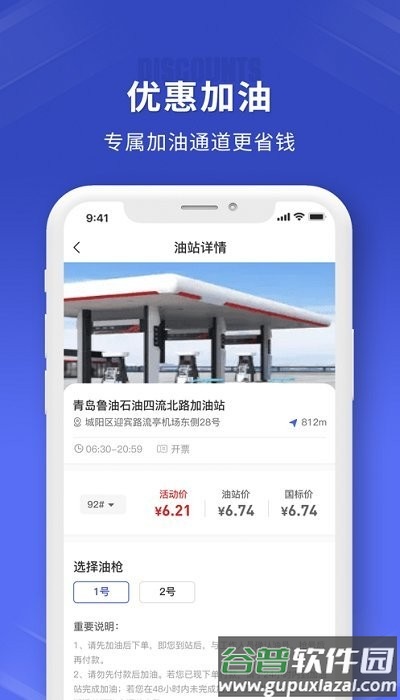 鲁诺链车官方版截图2