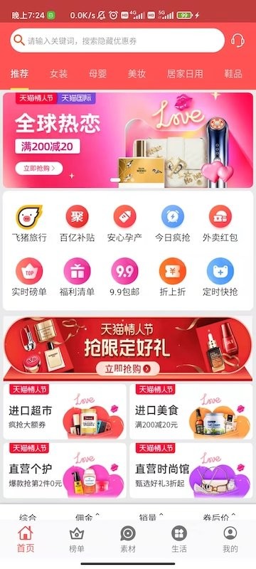 更有佣最新版截图1