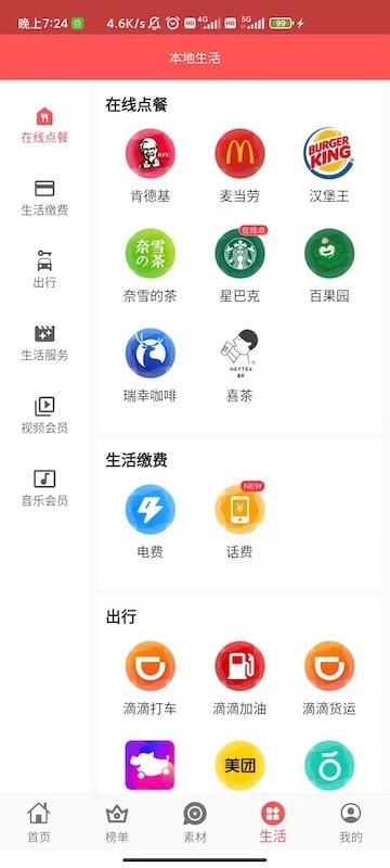 更有佣最新版截图4