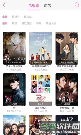 追啊app软件图片1