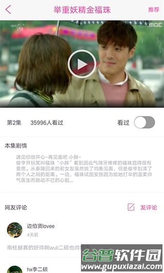 追啊app软件图片3