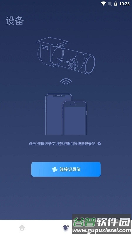鲁诺行车卫士最新版截图1