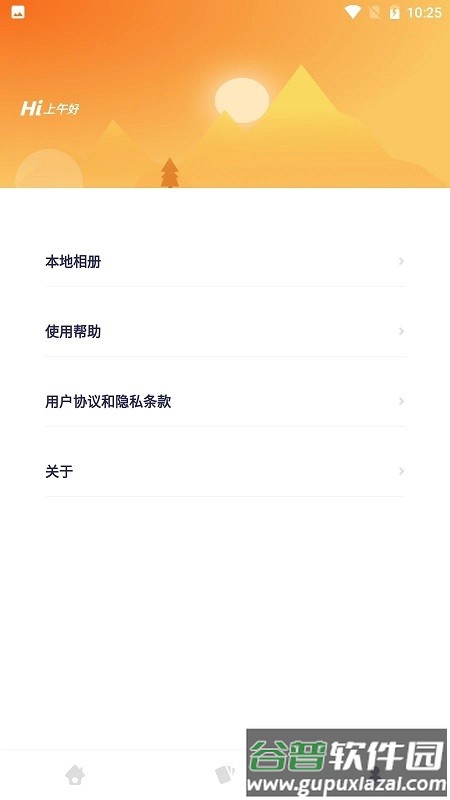 鲁诺行车卫士最新版截图2