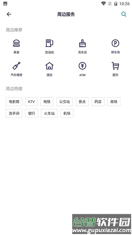 鲁诺行车卫士最新版截图3