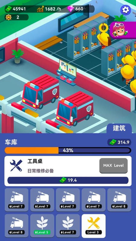 放置消防局无限金币无限钻石截图2