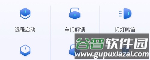别克安吉星app功能介绍