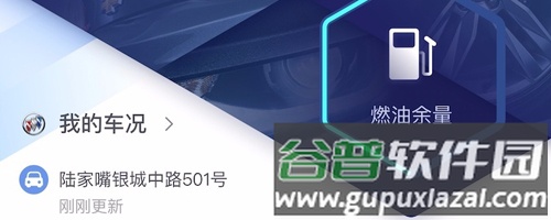 别克安吉星app常见问题