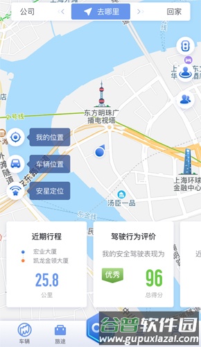 别克安吉星安卓版截图2