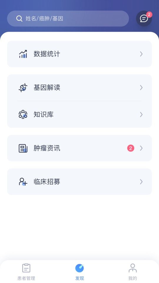 泛生子BRAVE截图2