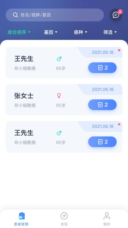 泛生子BRAVE截图4