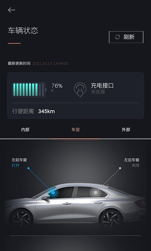 捷尼赛思智能互联app下载