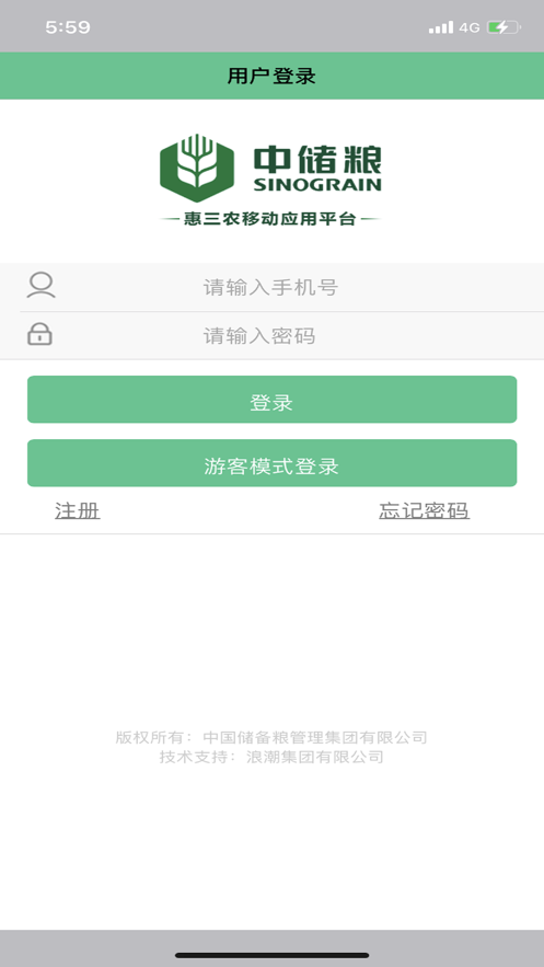 惠三农售粮预约app下载