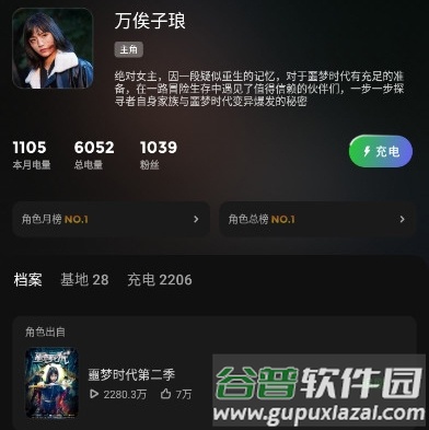 快点TV免费版软件内容