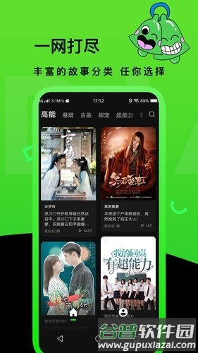 快点TV免费版截图3