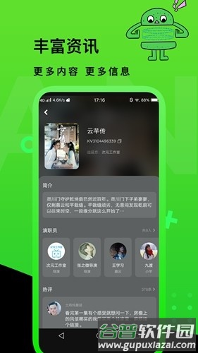 快点TV免费版截图4