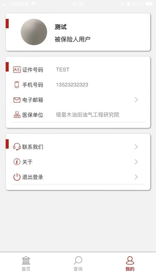 中e家园app最新版下载