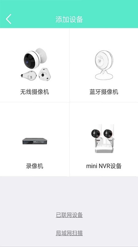镭威视云摄像头截图4