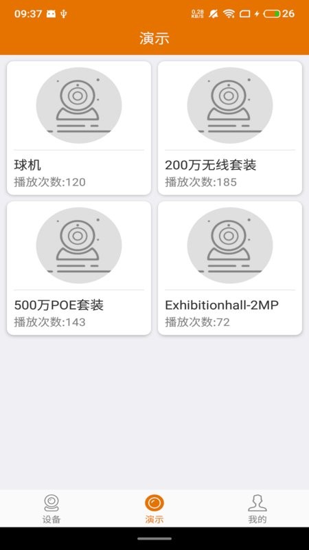 Lincam软件截图2