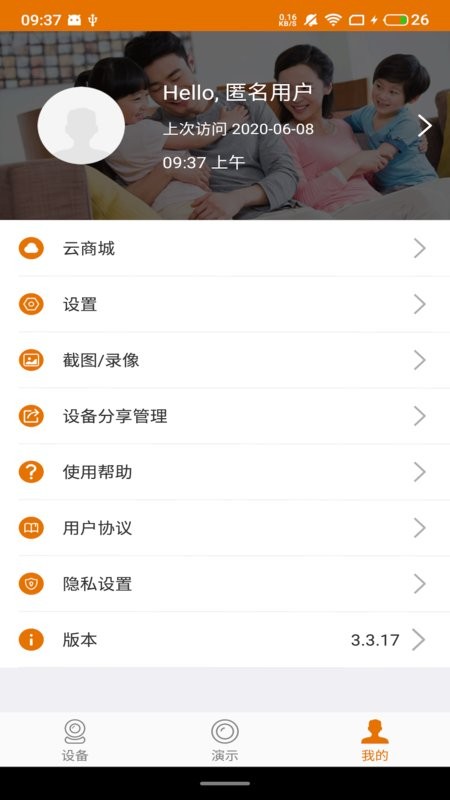Lincam软件截图3