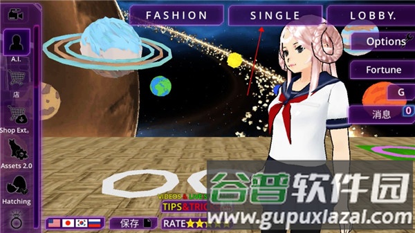 女子校园模拟器图片4