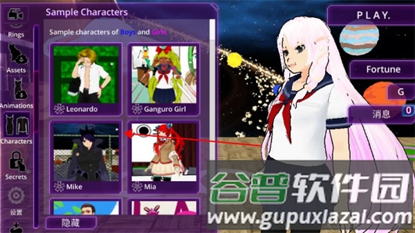 女子校园模拟器图片7