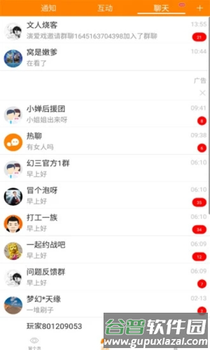 冒泡网游老版本图片2
