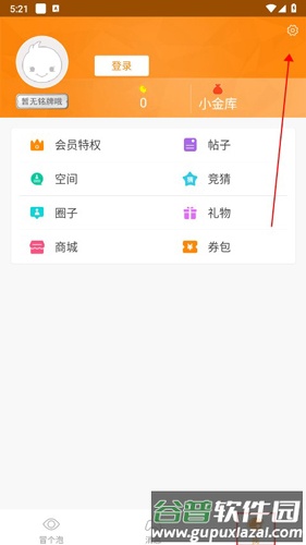 冒泡网游老版本怎么使用