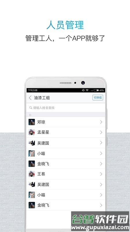 鲁班长管理端最新版截图1
