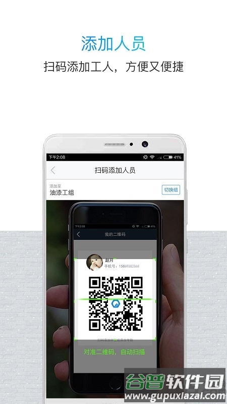 鲁班长管理端最新版截图3