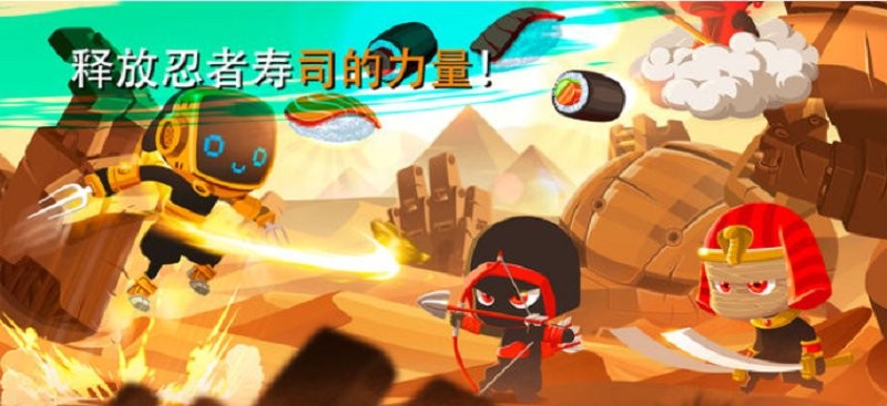 忍者冲刺游戏截图2