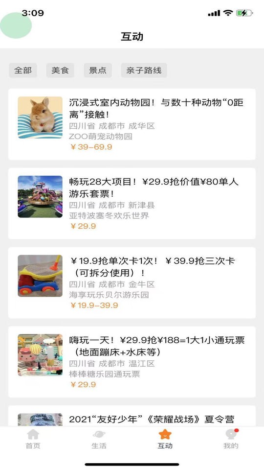 小能同学app下载