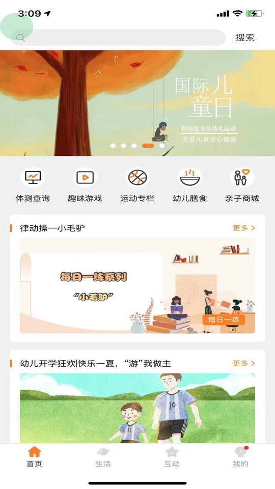 小能同学最新版截图1