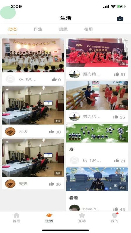 小能同学最新版截图3