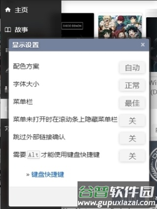 Quotev软件图片1