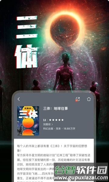 Quotev软件图片2