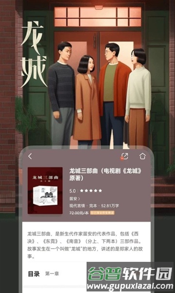 Quotev软件图片3