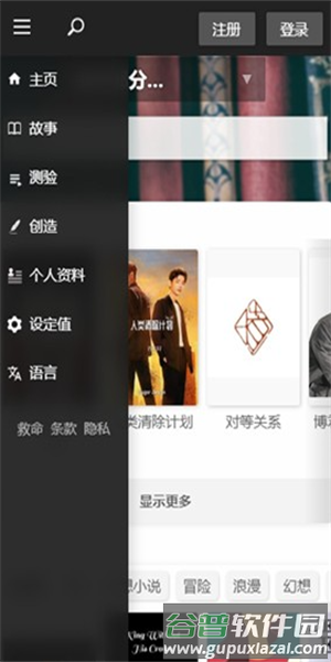 Quotev软件图片4