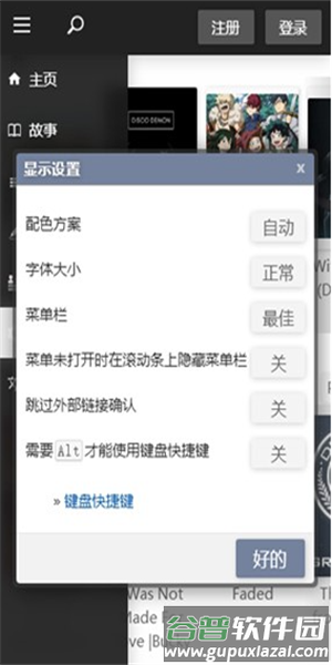 Quotev软件图片5