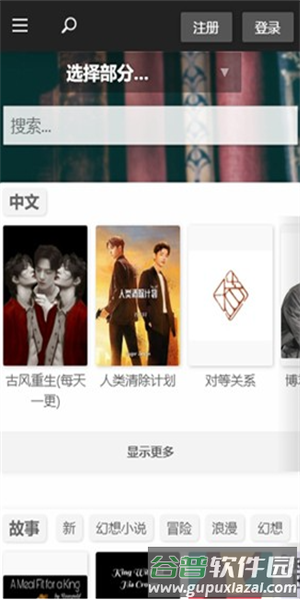 Quotev软件图片6