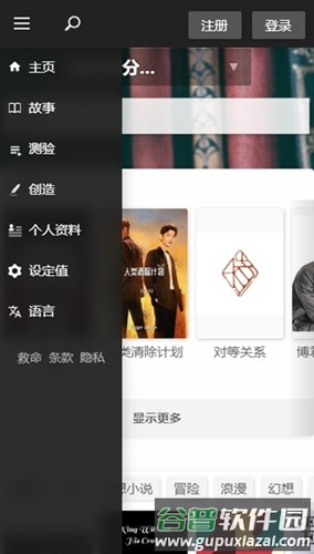 Quotev手机版截图1
