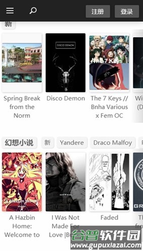 Quotev手机版截图2