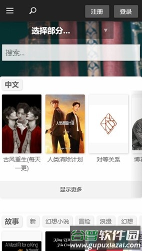 Quotev手机版截图3