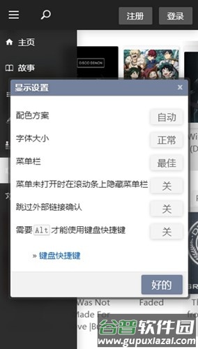 Quotev手机版截图4